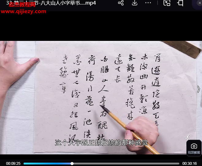 李良東行草書訓練臨創核心技法36講視頻課程百度網盤下載學習