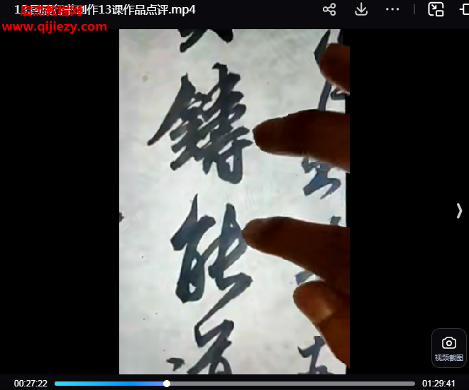 國(guó)展行書(shū)套路和注意事項(xiàng)技法視頻課程13集百度網(wǎng)盤(pán)下載學(xué)習(xí)