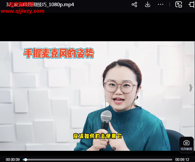 抖音黃老師的聲樂(lè)課你也學(xué)de會(huì)的聲樂(lè)課視頻課程文字資料百度網(wǎng)盤(pán)下載學(xué)習(xí)