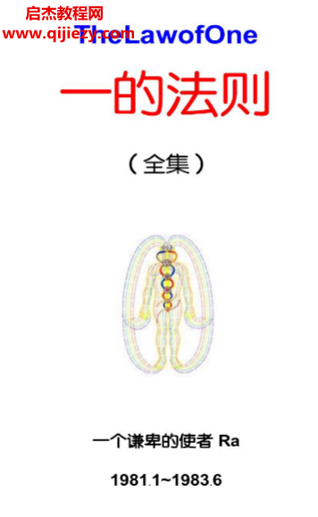 一的法則全集精裝電子書pdf百度網(wǎng)盤下載學(xué)習(xí)