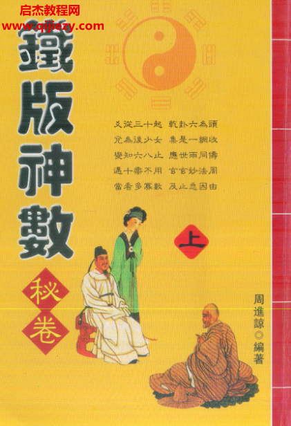 周進諒.png