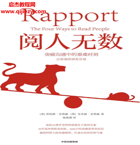 (英)劳伦斯艾莉森著阅人无数电子书pdfmobiepub格式百度网盘下载学习