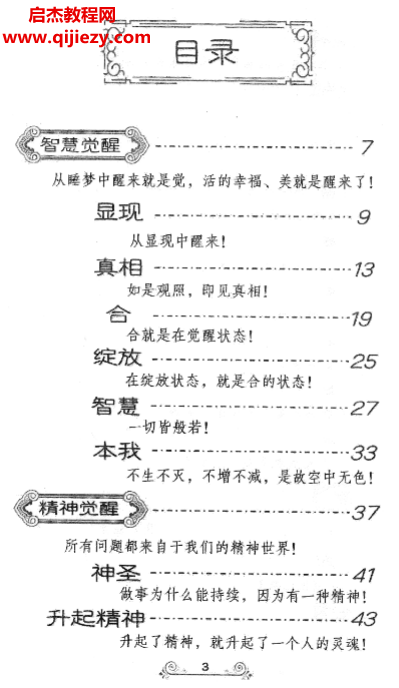 光原子書領(lǐng)袖覺醒電子書pdf百度網(wǎng)盤下載學(xué)習(xí)