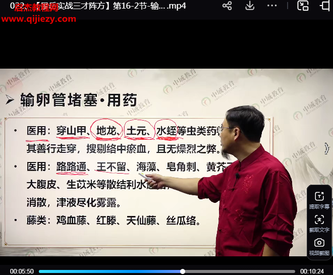 秦殿虎景岳實戰(zhàn)三才陣方視頻課程27集百度網(wǎng)盤下載學(xué)習(xí)