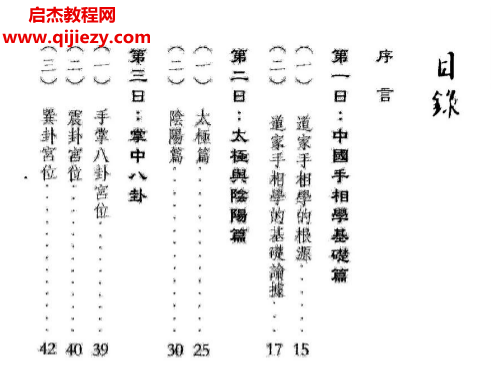 馬君程著中國手相十日通電子書pdf百度網(wǎng)盤下載學習