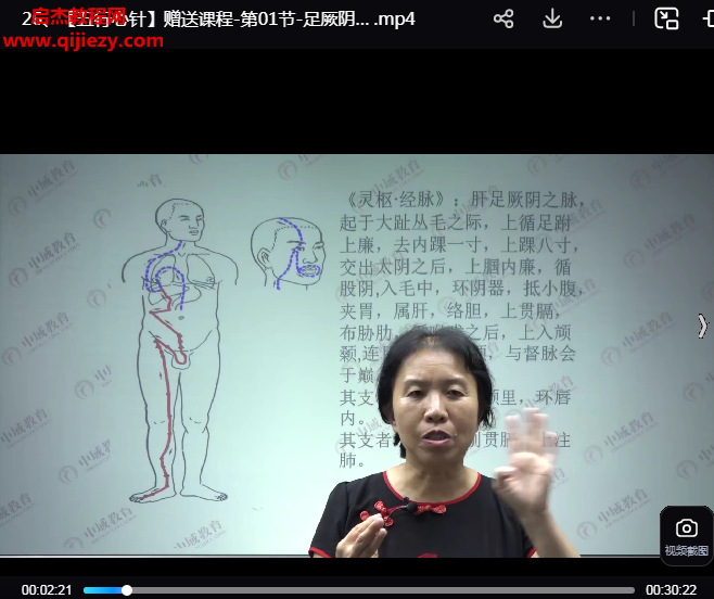 任新愛五行心針視頻課程30集百度網(wǎng)盤下載學習