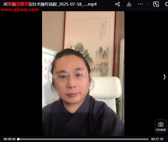 道醫(yī)秘傳絕活太乙金仙神針術(shù)4次視頻直播課程百度網(wǎng)盤下載學習