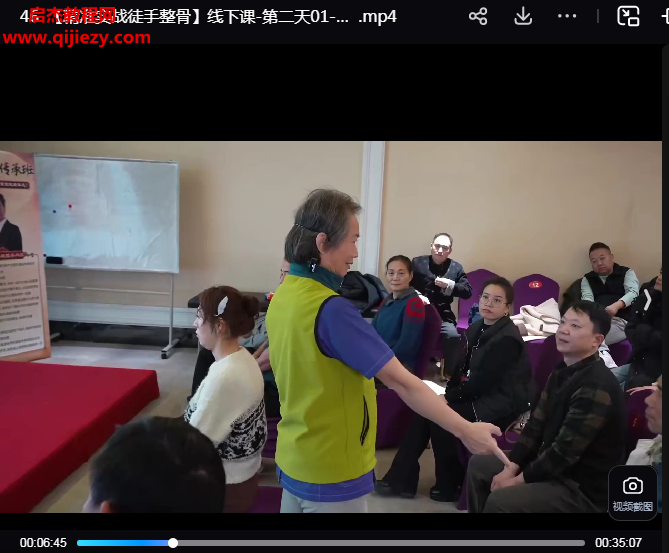张富源精准实战徒手整骨线上课视频课程52集百度网盘下载学习