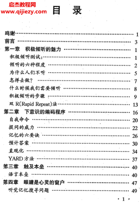 提问思维劝说的艺术电子书pdf百度网盘下载学习