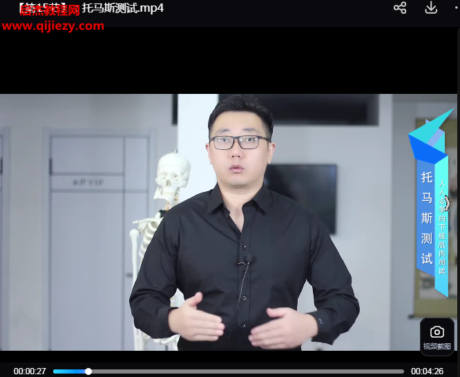 肖守輝康復(fù)評(píng)估36計(jì)高清視頻課程40集百度網(wǎng)盤下載學(xué)習(xí)