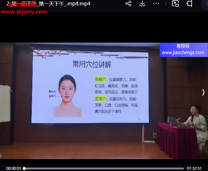 鮑羿禎玄脈清淤3天線下課百度網(wǎng)盤下載學(xué)習(xí)