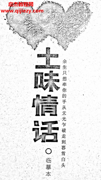 土味情話電子書pdf百度網盤下載學習