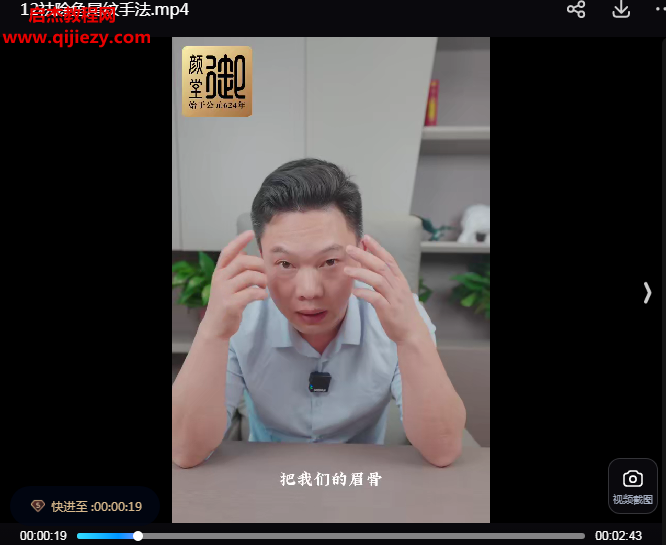 骨絡精雕手法視頻課程15集百度網盤下載學習