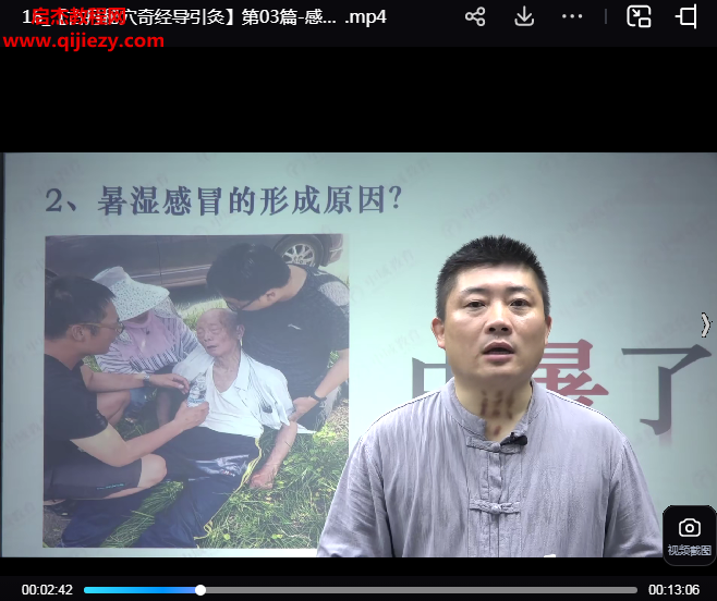 維真古丹秘穴奇經導引灸線上課視頻課程19集百度網盤下載學習