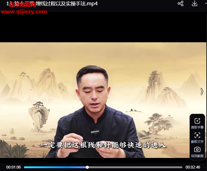徐好清穴位埋線(xiàn)網(wǎng)課視頻課程17集百度網(wǎng)盤(pán)下載學(xué)習(xí)