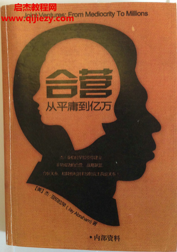 合營(yíng)從平庸到億萬(wàn)拍照版電子書(shū)pdf百度網(wǎng)盤下載學(xué)習(xí)