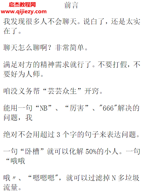 我是這樣送禮的電子書(shū)pdf百度網(wǎng)盤下載學(xué)習(xí)