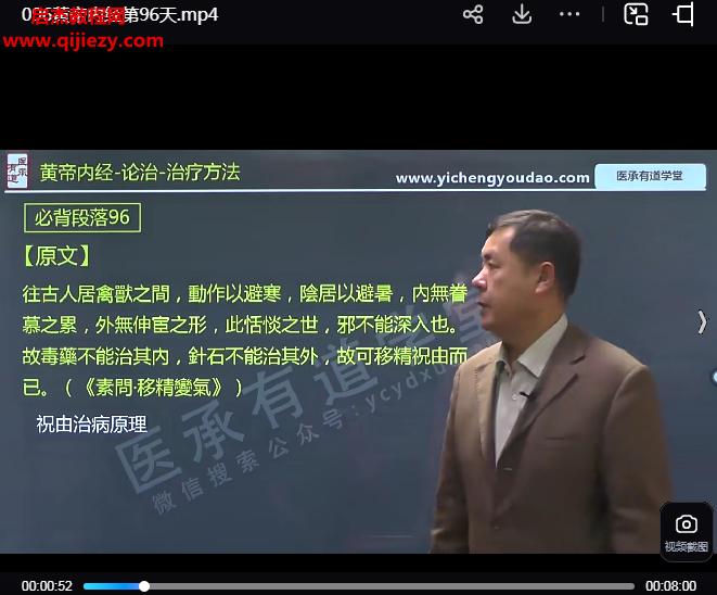 醫(yī)承有道學(xué)堂張銀柱黃帝內(nèi)經(jīng)100天訓(xùn)練營視頻課程101集百度網(wǎng)盤下載學(xué)習(xí)