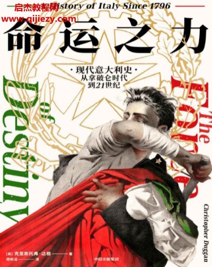 (英)克里斯托弗達(dá)根著命運(yùn)之力電子書(shū)pdfmobiepub格式百度網(wǎng)盤(pán)下載學(xué)習(xí)