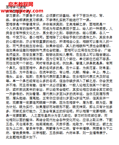 實(shí)用面相真人圖解電子書pdf百度網(wǎng)盤下載學(xué)習(xí)