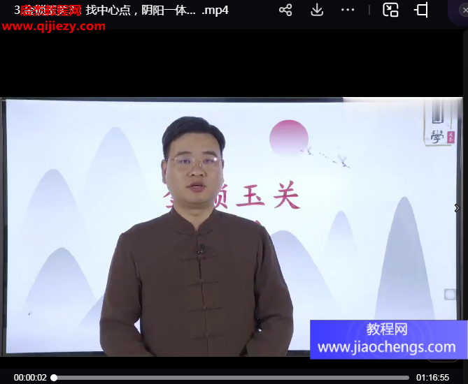 張秩也金鎖玉關視頻課程20集百度網盤下載學習