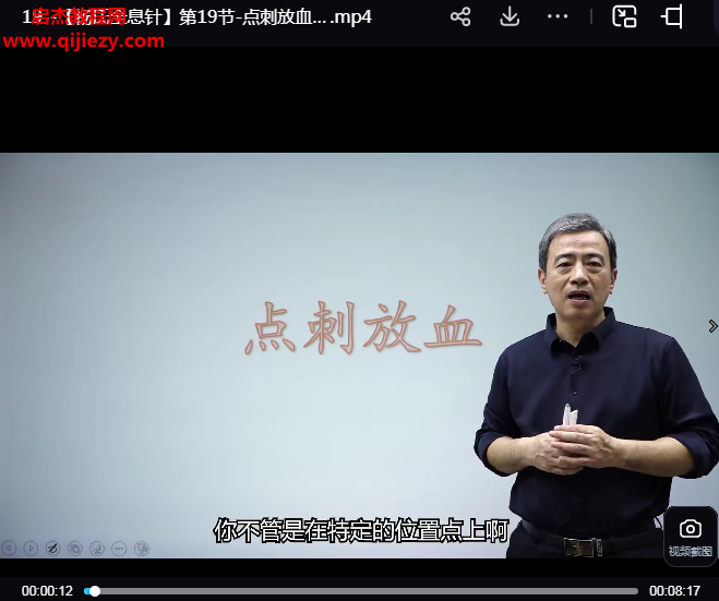 楊磊楊氏全息針線(xiàn)上+線(xiàn)下+答疑視頻課程共42講百度網(wǎng)盤(pán)下載學(xué)習(xí)