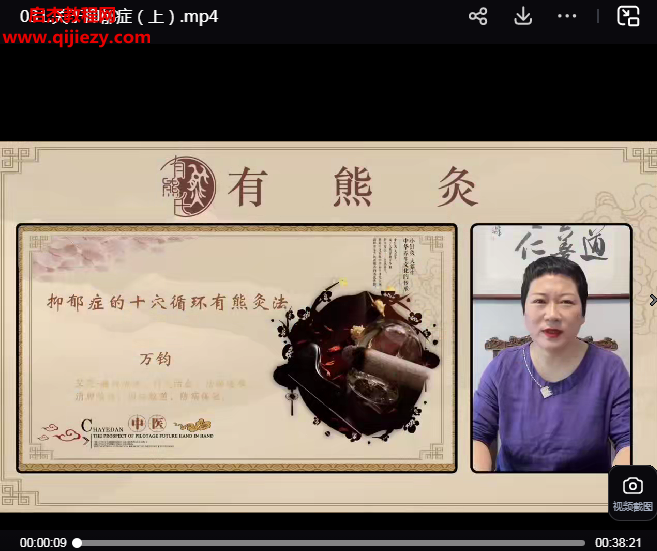 萬鈞老師尊享有熊灸超級SVIP精品課程33集百度網(wǎng)盤下載學(xué)習(xí)