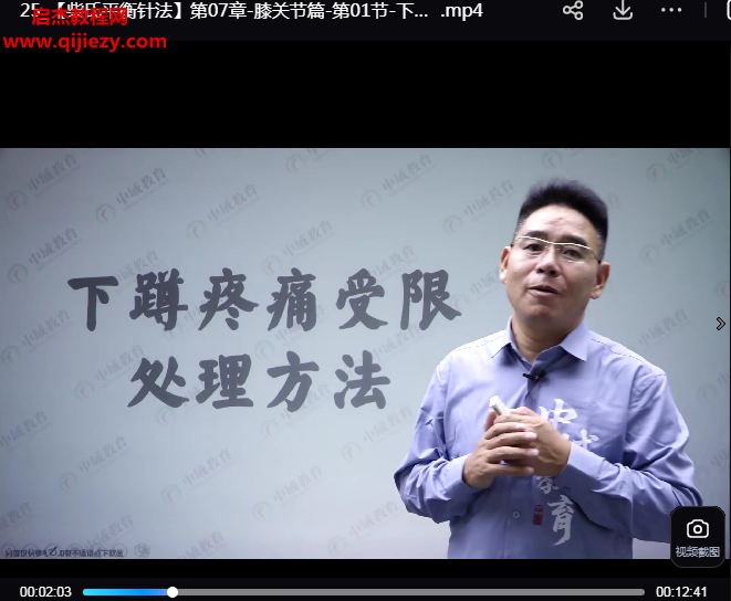柴振波柴氏平衡針法線上課無水印高清視頻課程31集百度網(wǎng)盤下載學(xué)習(xí)
