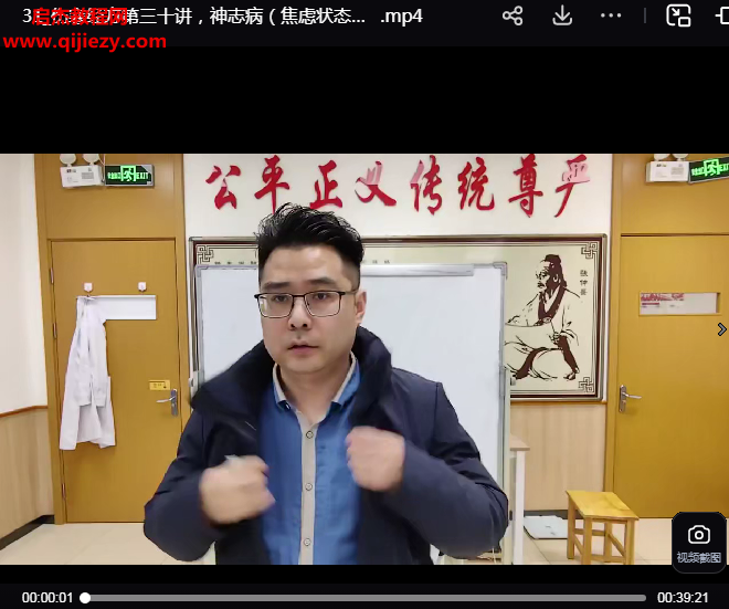 劉彥濤傷寒經(jīng)方針灸疼痛班視頻課程35集百度網(wǎng)盤下載學(xué)習(xí)