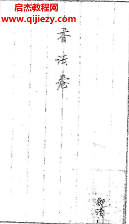 道传小六壬合集6本电子书pdf百度网盘下载学习