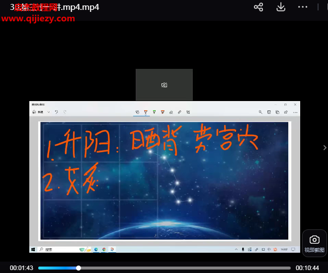 五運六氣十術合一只為健康視頻課程百度網盤下載學習
