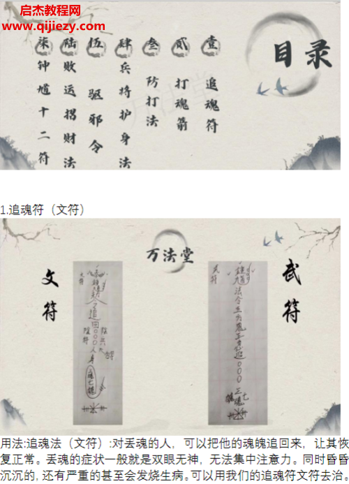 钟馗符法三册合集电子书pdf百度网盘下载学习