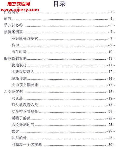 高拴祥综合案例高清含彩色绘图电子书pdf百度网盘下载学习