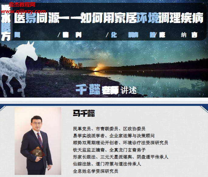马千懿医易同源如何用家居环境调理疾病电子书pdf百度网盘下载学习