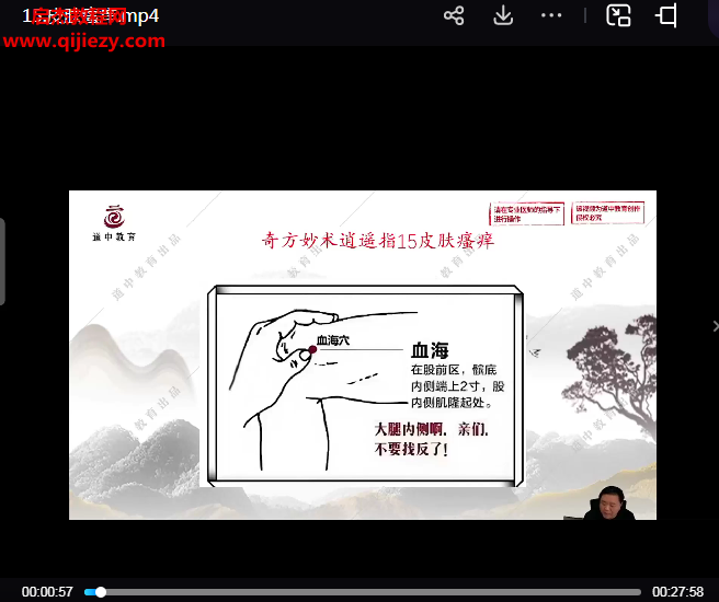 奇方妙術(shù)逍遙指.png