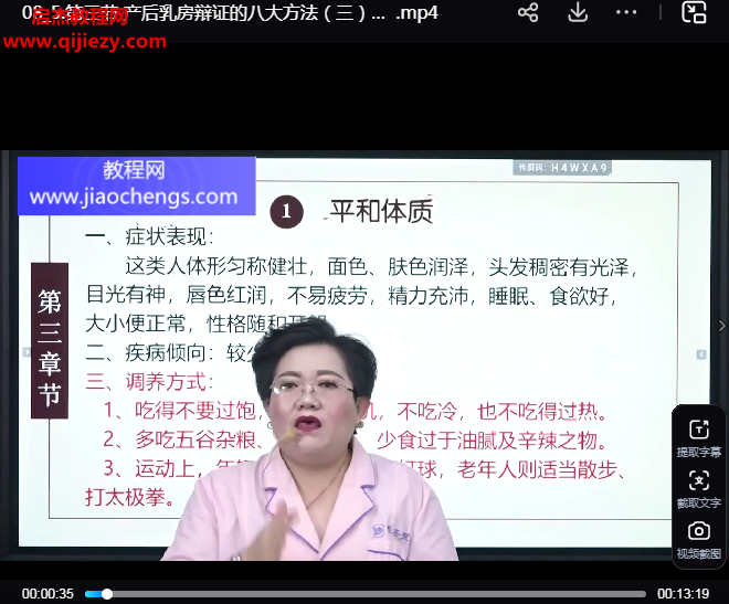 圣手大師70種乳腺原預(yù)備弟子班視頻課程371集百度網(wǎng)盤下載學(xué)習(xí)