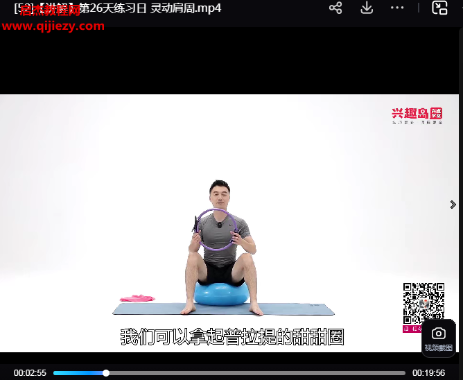 兴趣岛巍巍瑜伽课程合集巍巍瑜伽普拉提减脂训练营瘦身骨态塑形营百度网盘下载学习
