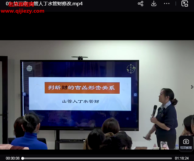 黎荔国学环境规划实战中阶课.png