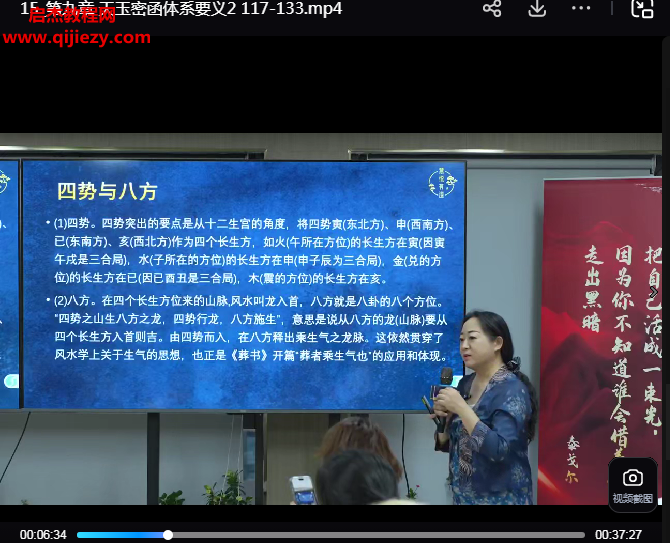 黎荔国学环境规划实战高阶课.png