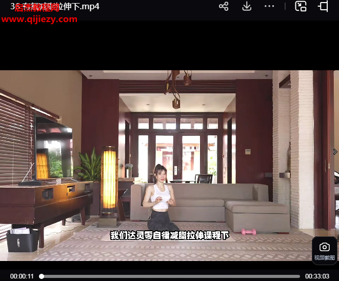 周達靈塑形燃脂5套課程合集周達靈零自律燃脂小蠻腰脊柱舞蹈蛻變視頻教程百度網盤下載學習