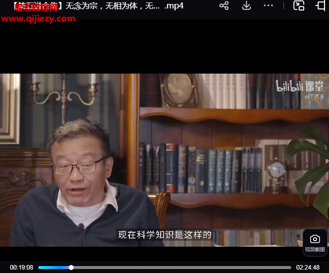 王德峰哲學課六祖壇經與禪宗修行高清視頻課程8集配套文字資料百度網盤下載學習