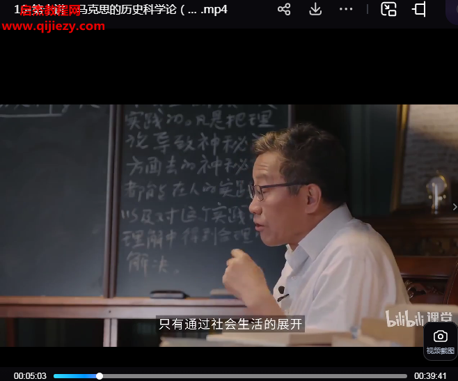 王德峰馬克思的哲學革命及其當代意義視頻課程19集百度網盤下載學習