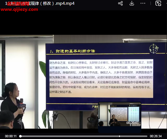 黎荔子平易学高阶视频课程20集百度网盘下载学习