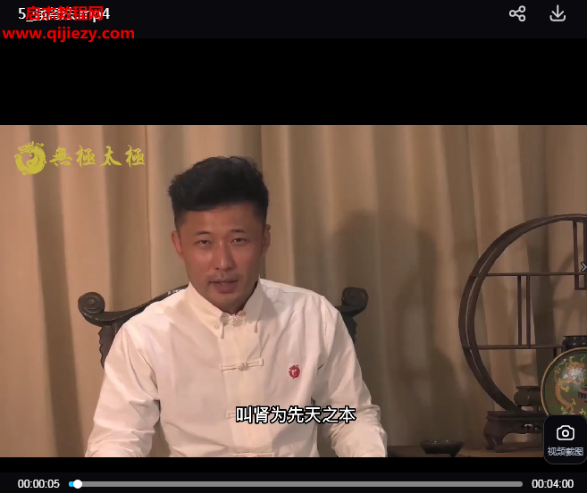 无极太极赵冀龙161期28天站桩精髓班视频课程52集百度网盘下载学习