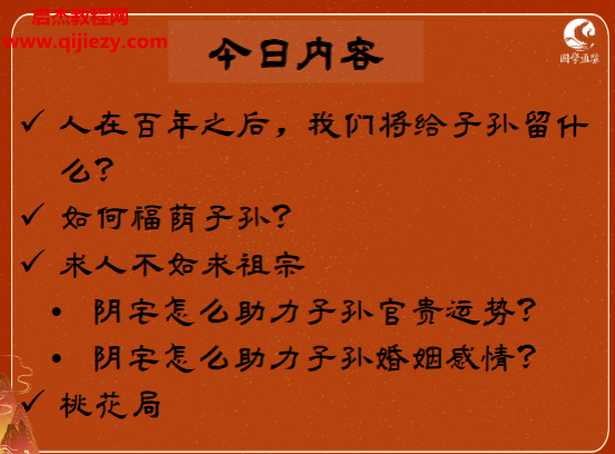 2025年张秩也金锁玉关公开课资料电子书pdf百度网盘下载学习