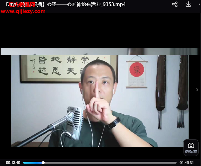 唐一杰十二經(jīng)絡(luò)視頻課程40集唐一杰十二經(jīng)絡(luò)養(yǎng)生實(shí)修深度班百度網(wǎng)盤下載學(xué)習(xí)