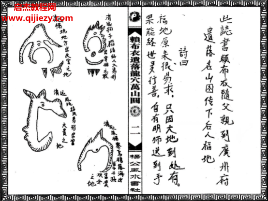 賴(lài)布衣遺落龍穴萬(wàn)山圖電子書(shū)pdf百度網(wǎng)盤(pán)下載學(xué)習(xí)