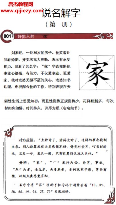 說名解字3冊合集電子書pdf百度網(wǎng)盤下載學(xué)習(xí)
