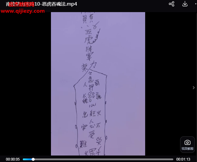 青月秘法南傳茅山法脈系列10套課程資料百度網(wǎng)盤下載學(xué)習(xí)