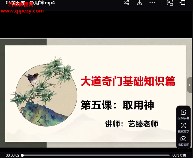 藝臻奇門遁甲培訓(xùn)班視頻課程70集+奇門化解陣法電子書pdf10本百度網(wǎng)盤下載學(xué)習(xí)